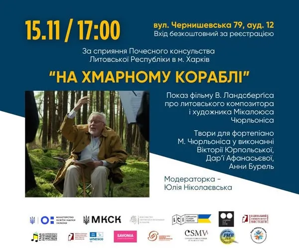 A film about Lithuanian composer and artist Mikalojus Čiurlionis will be shown in Kharkiv at the Gromada Group Media