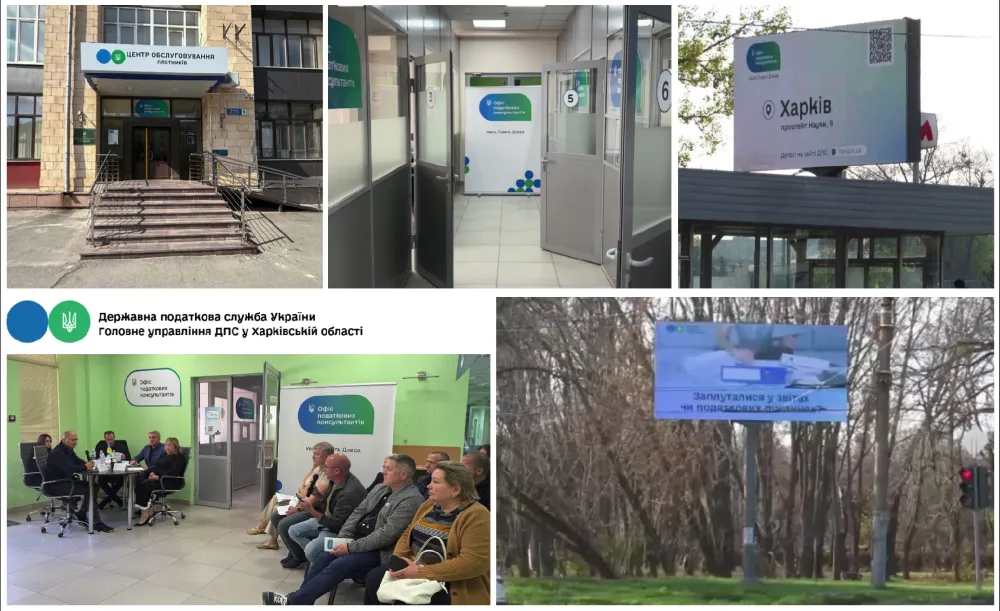 Колаж ГУ ДПС у Харківській області фахівці Офісу податкових консультантів на Харківщині надали понад 450 консультацій на порталі Gromada Group