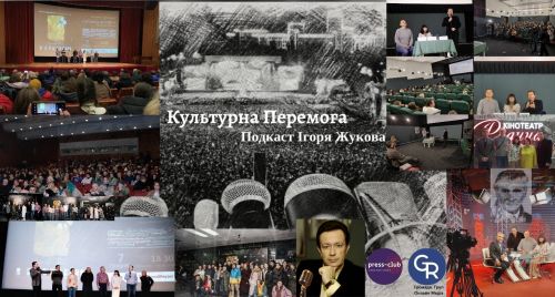 "Культурна Перемога" Ігоря Жукова: прем'єри в Києві в Будинку кіно, у Вінниці кінотуру "Повернення. Василь Кричевський", який проводив з творцями фільму… на порталі Gromada Group