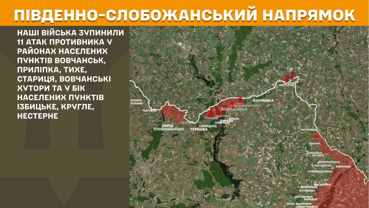 Фронт поруч Липецької громади: Сили оборони зупинили ворожу атаку в бік Ізбицького на порталі Gromada Group