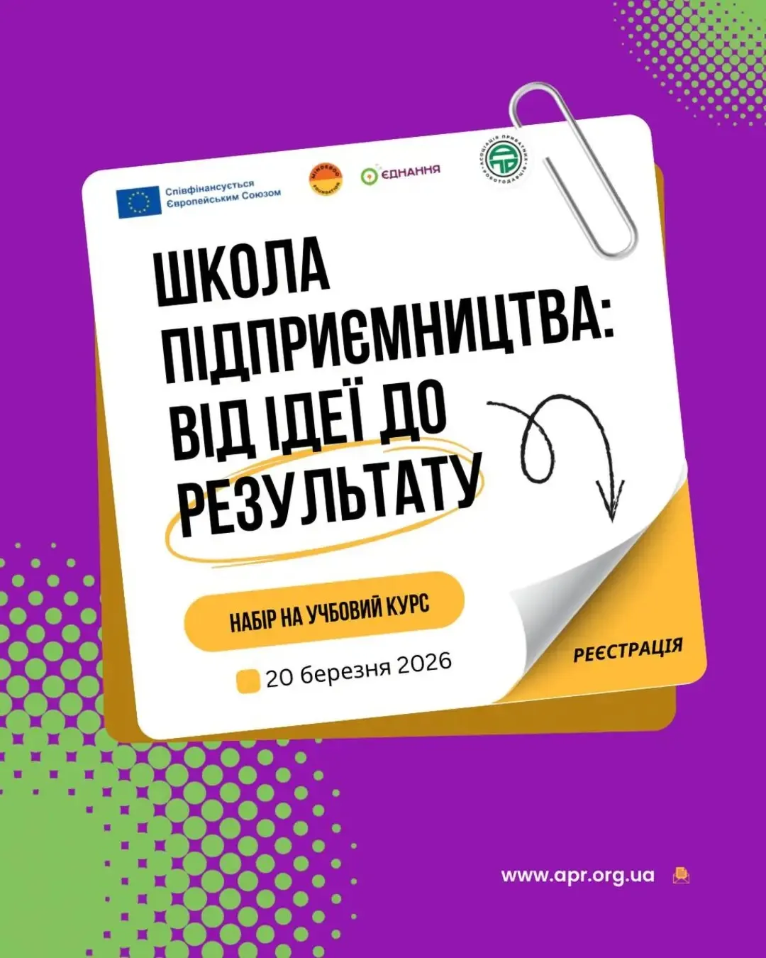 Фото: Ізюмська міська військова адміністрація Школа підприємництва: від ідеї до результату на порталі Gromada Group