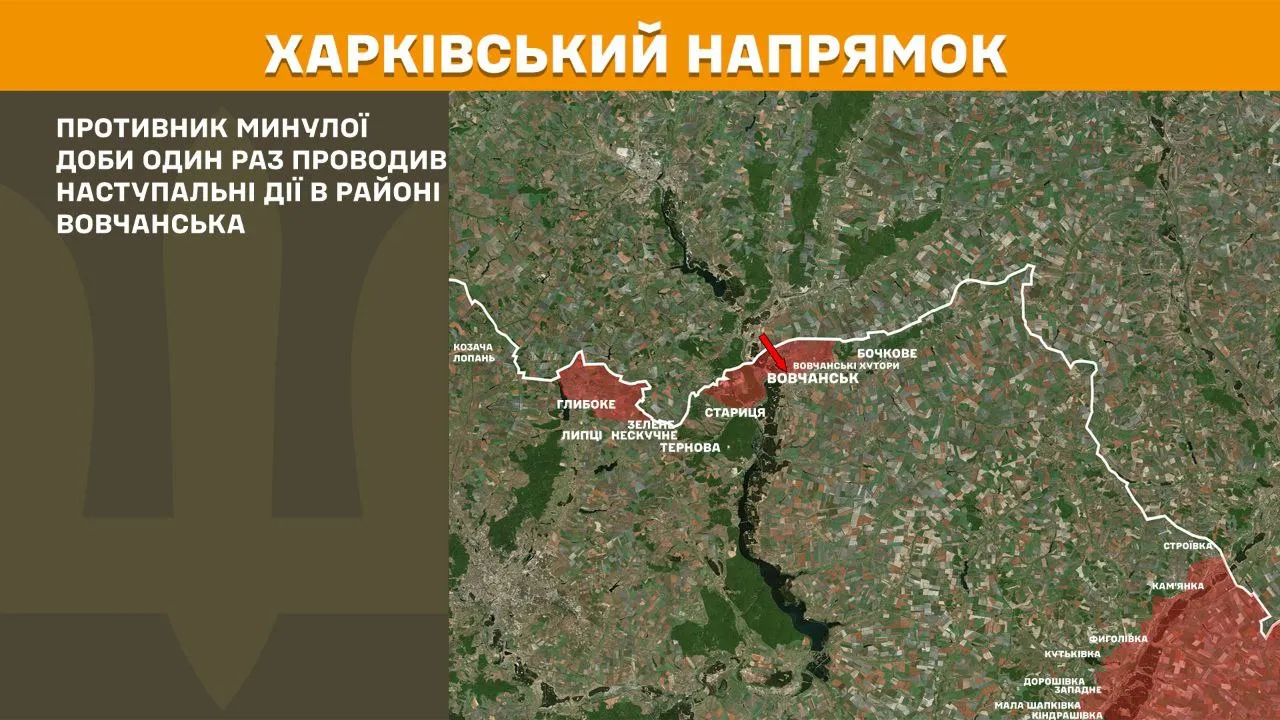 Карта: Генеральний штаб ЗСУ Захисники відбіли ворожу атаку в районі Вовчанська на порталі Gromada Group