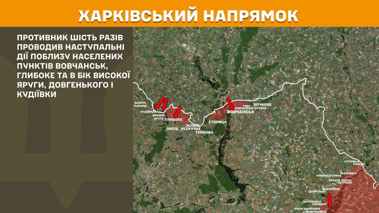 Карта: Генеральний штаб ЗСУ Поблизу Глибокого окупанти знов пішли на штурм, також атакували у Вовчанську на порталі Gromada Group