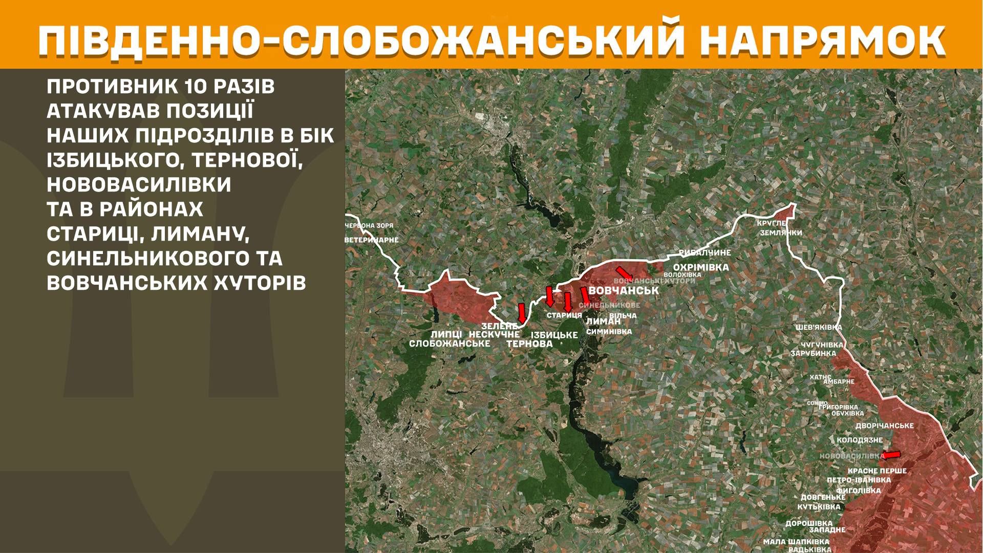 Карта: Генштаб ЗСУ Фронт у Липецькій громаді: ворог продовжує штурмові дії у напрямку Тернової на порталі Gromada Group