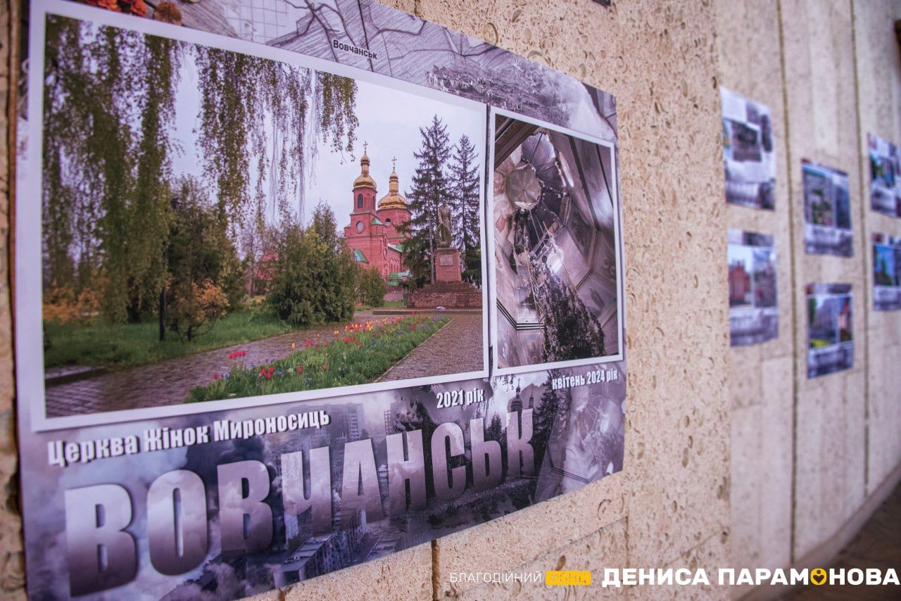 «Вовчанщина: допоки в пам’яті жива...»:  фотовиставку відкрили у Харкові на порталі Gromada Group