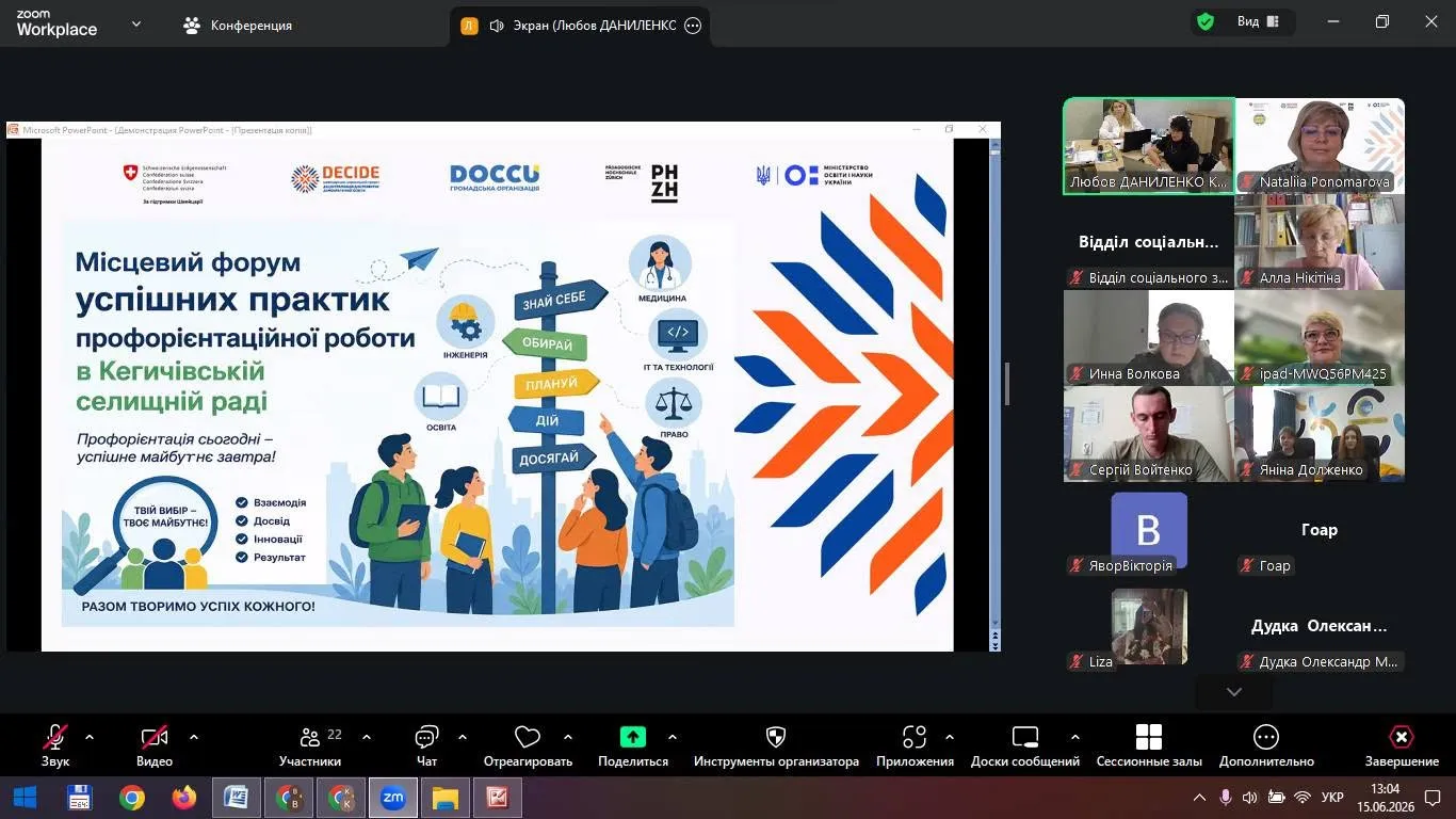 Світлина: Любов Даниленко, фейсбук Трикутник успіху: як Кегичівська громада допомагає молоді обирати професію на порталі Gromada Group