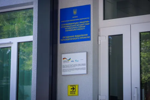 У Слобожанському відкрили оновлений лікувальний корпус лікарні після масштабної модернізації на порталі Gromada Group