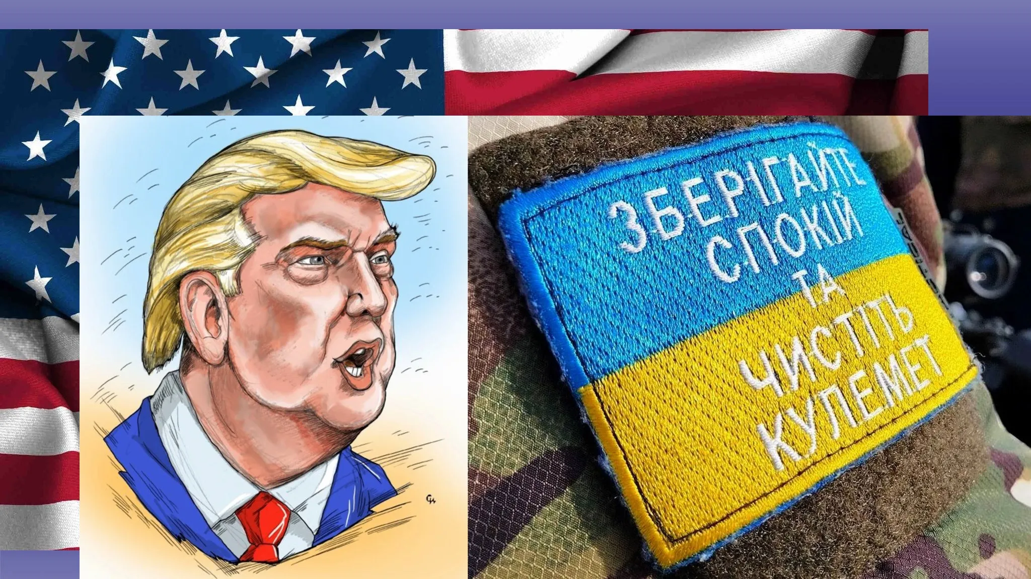 Якщо Трамп хоче Нобелівську премію миру: цікава хронологія цитат, змін та розворотів Трампа щодо Росії та України. Колаж Олени Зеленіної. Шарж на Дональда Трампа Олександра Сидоренка на порталі Gromada Group