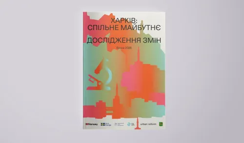 Як повномасштабна війна змінила центр Харкова: нове дослідження про людей, простір, культуру та природу на порталі Gromada Group