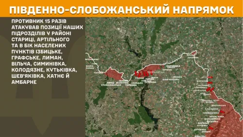Фронт поруч Липецької громади: противник атакував у районі Стариці й у бік Ізбицького на порталі Gromada Group