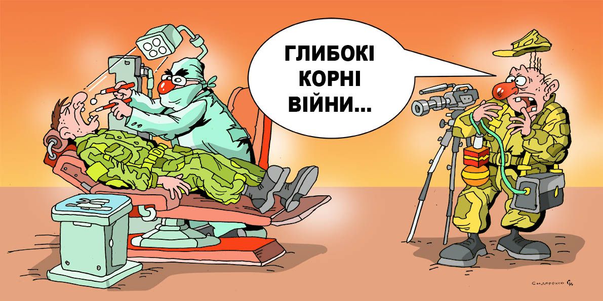 Карикатура Олександра Сидоренка. Крижане кохання. П'ять ключових висновків саміту на Алясці. Карикатура Олександра Сидоренка на порталі Gromada Group