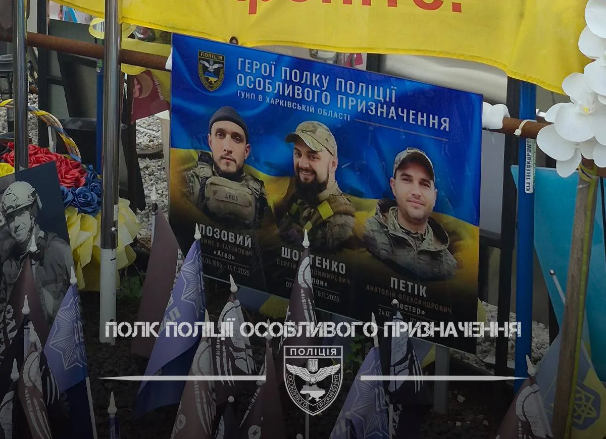 фото: Полк поліції особливого призначення ГУНП України в Харківській області Загинув дорогою до Липців: на Хрещатику встановили пам’ятну табличку лейтенанту поліції Денису Лозовому та двом його побратимам на порталі Gromada Group