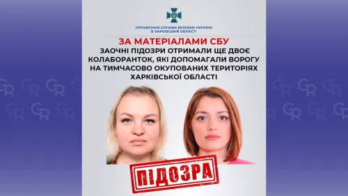 Втекли з окупантами восени 2022-го: двом мешканкам Куп'янська повідомили про підозру на порталі Gromada Group