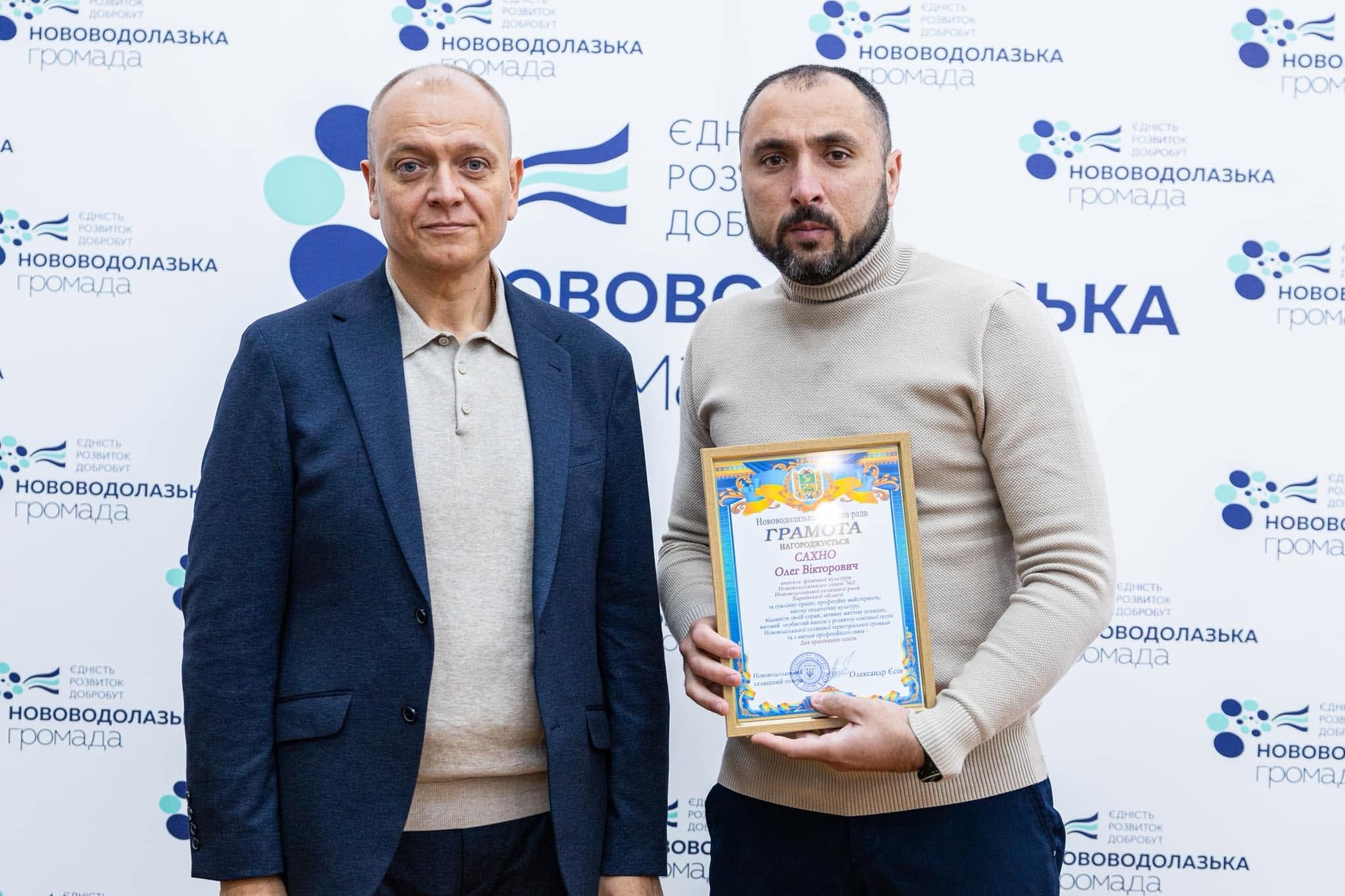 Артем Мироненко став Почесним громадянином Нововодолазької громади - фото 6