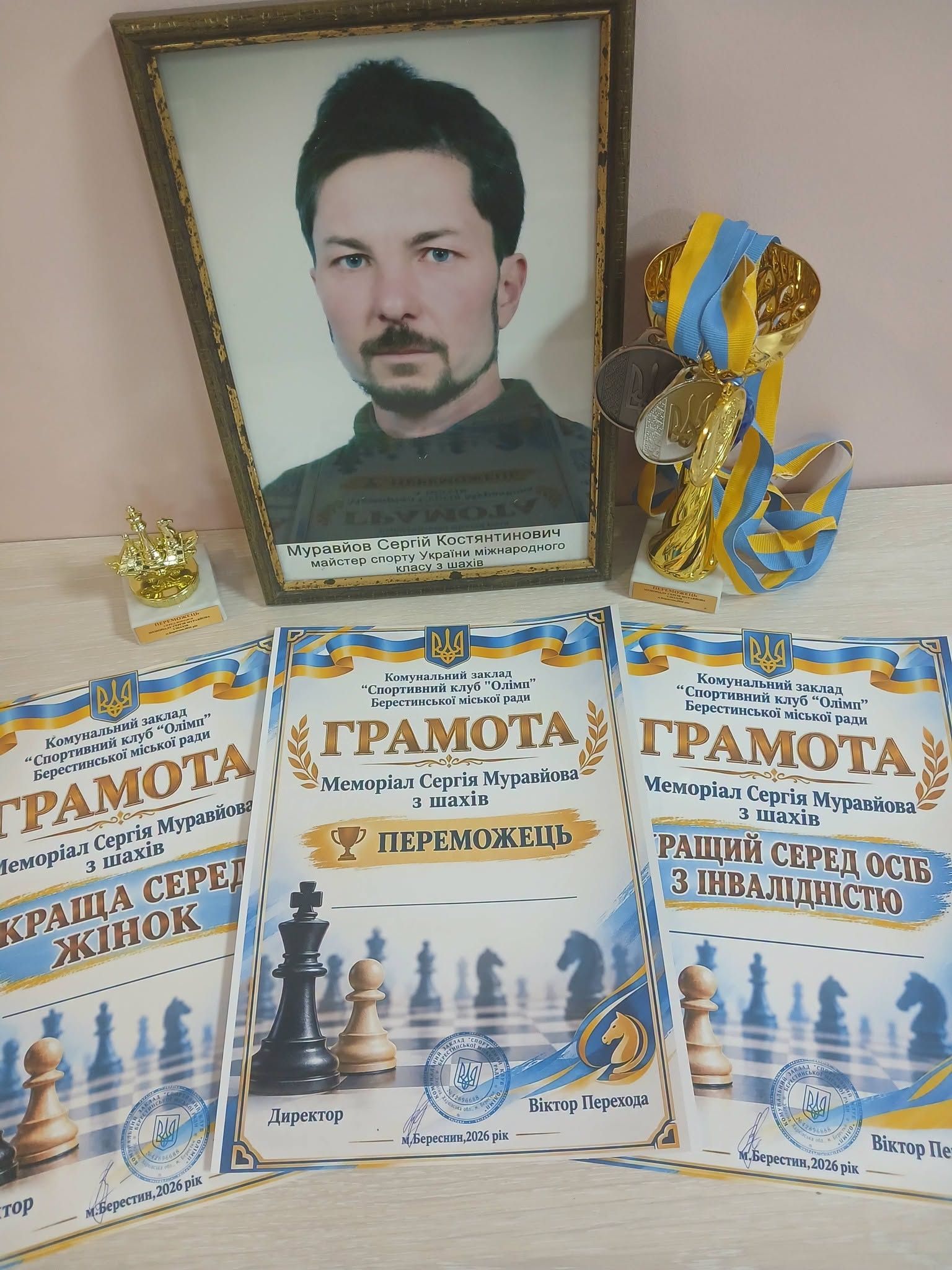 У Берестині пройшов Меморіал Сергія Муравйова з шахів ФОТО - фото 1