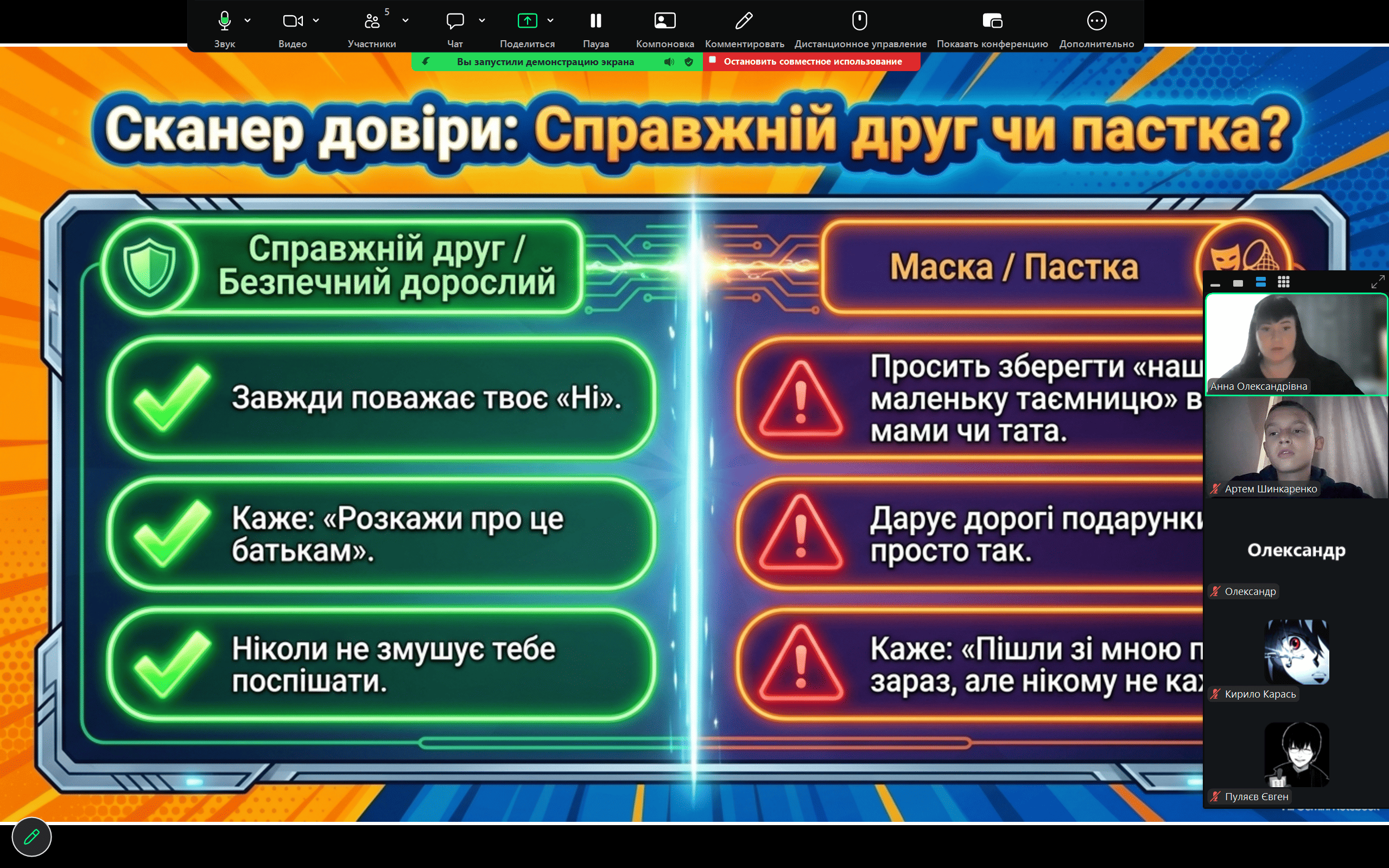 «Золоті правила безпеки»: у Щепкінському ліцеї провели заходи до Європейського дня боротьби з торгівлею людьми - фото 3