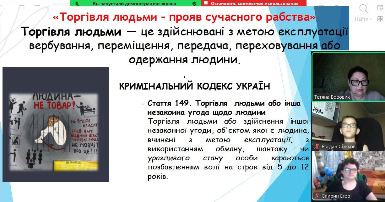 «Золоті правила безпеки»: у Щепкінському ліцеї провели заходи до Європейського дня боротьби з торгівлею людьми - фото 6