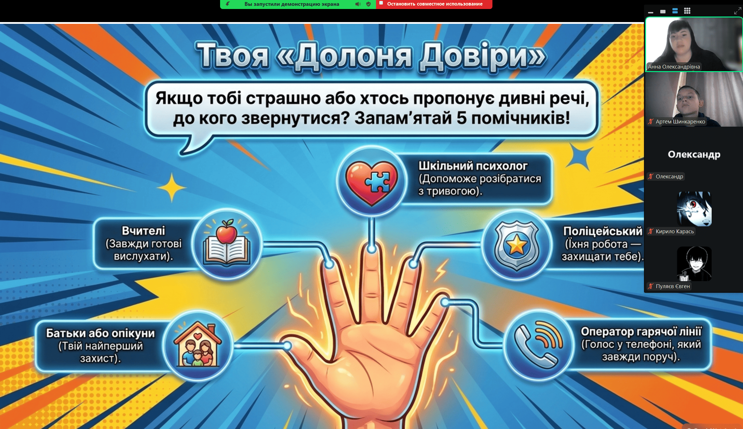 «Золоті правила безпеки»: у Щепкінському ліцеї провели заходи до Європейського дня боротьби з торгівлею людьми - фото 8