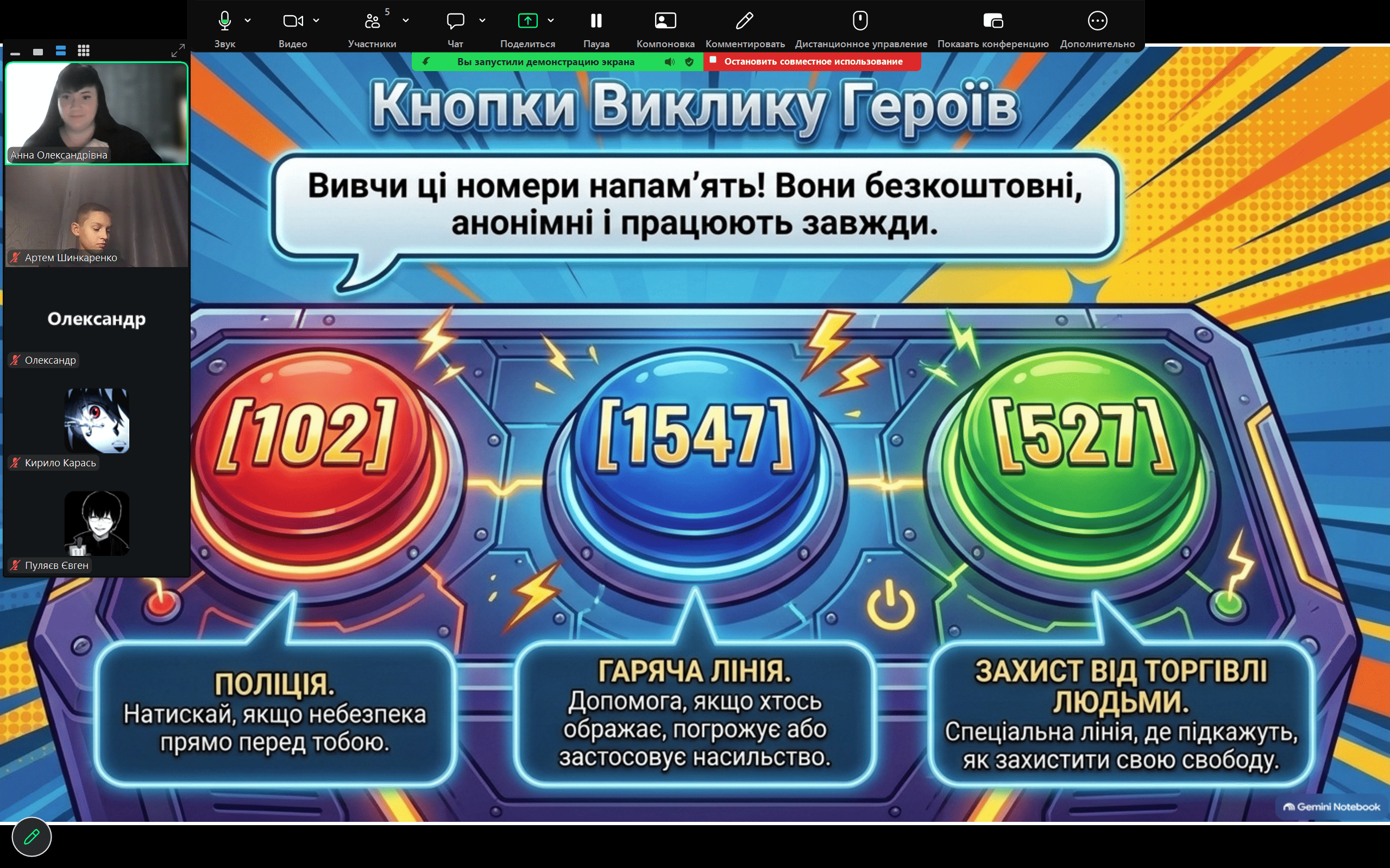 «Золоті правила безпеки»: у Щепкінському ліцеї провели заходи до Європейського дня боротьби з торгівлею людьми - фото 9