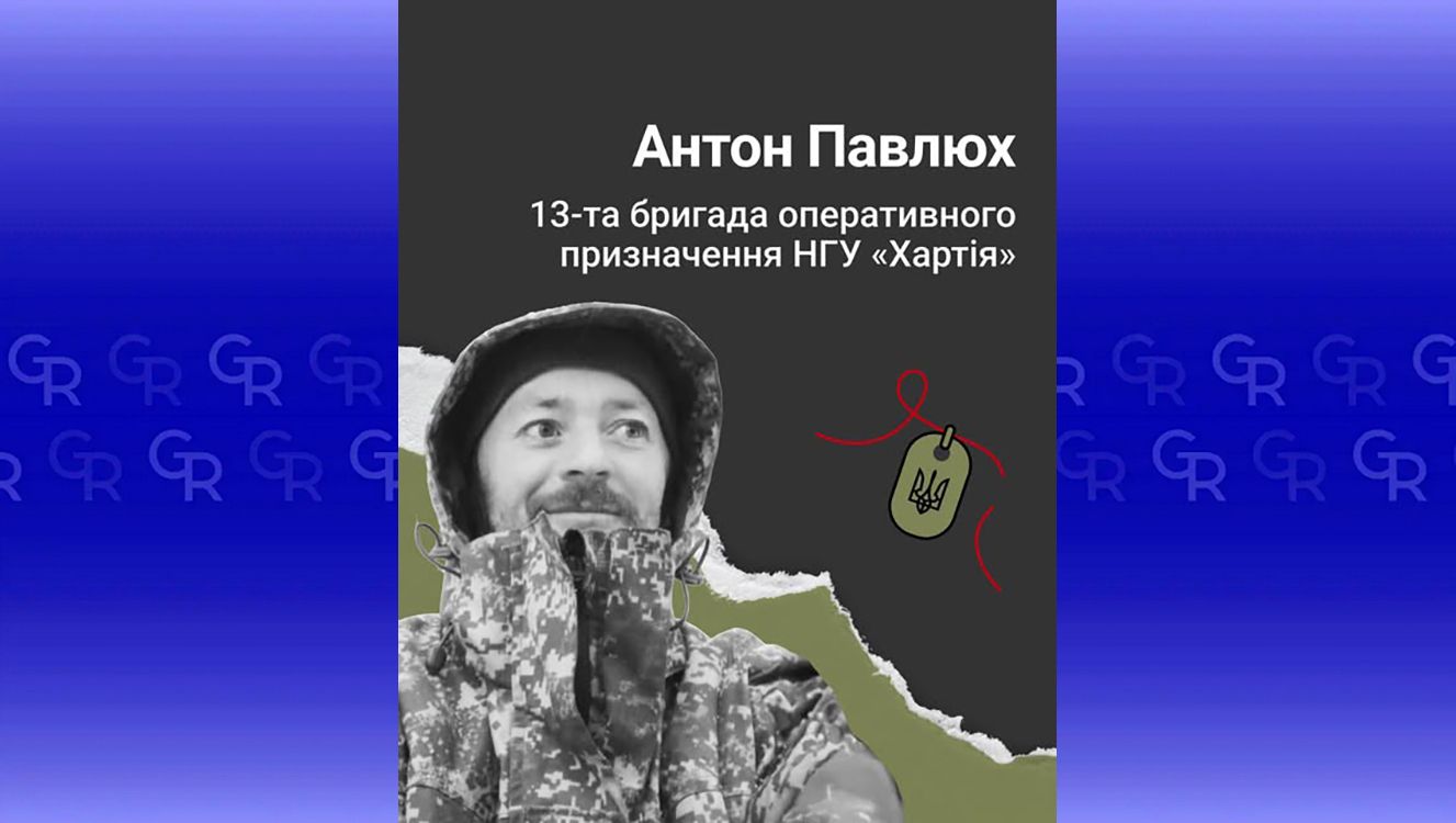 Загинув під Липцями у день народження рік тому: пам’яті Антона Павлюха на порталі Gromada Group