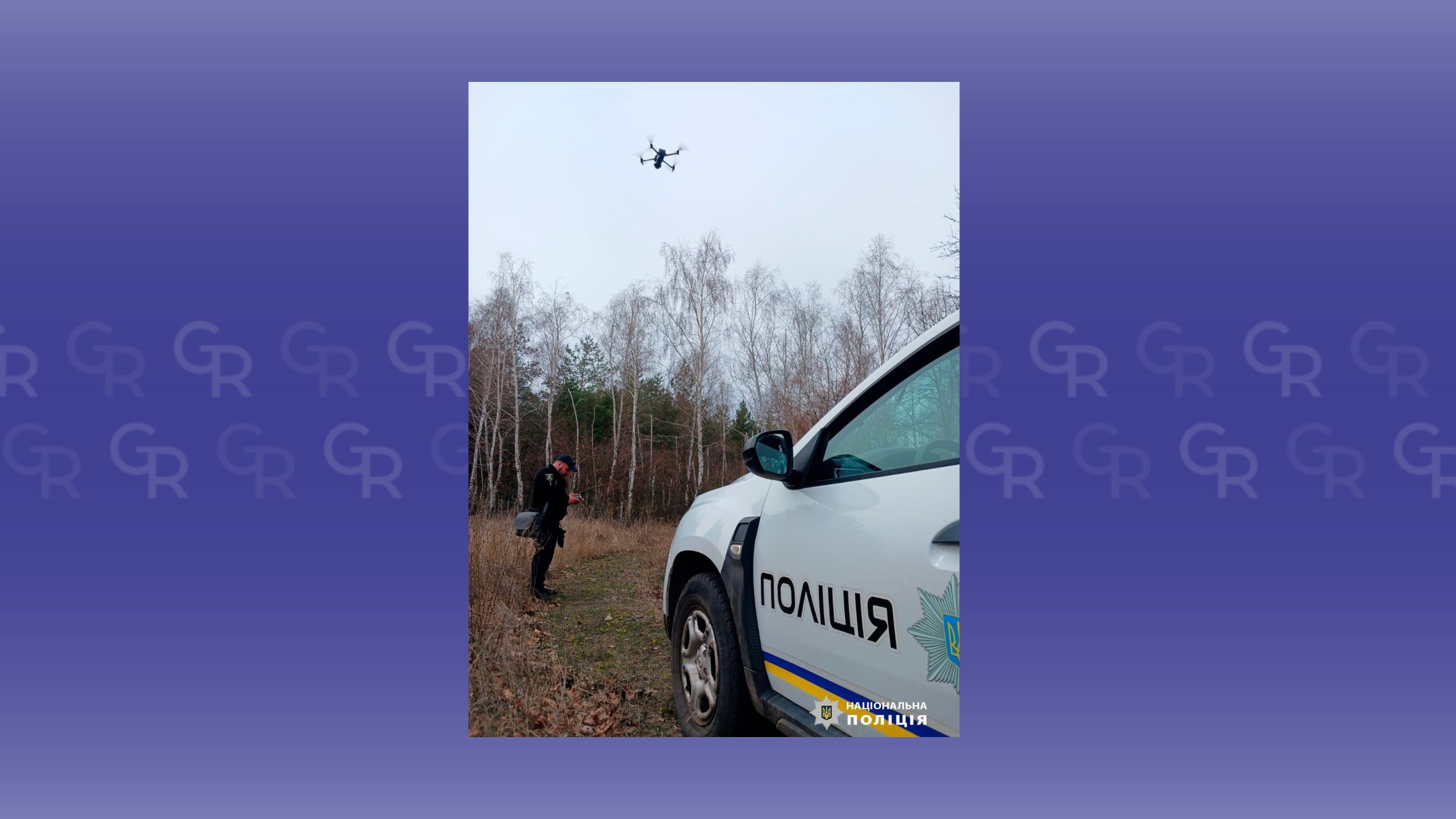 Police officers from the Malinovka community exposed a thief using a drone at the Gromada Group Media