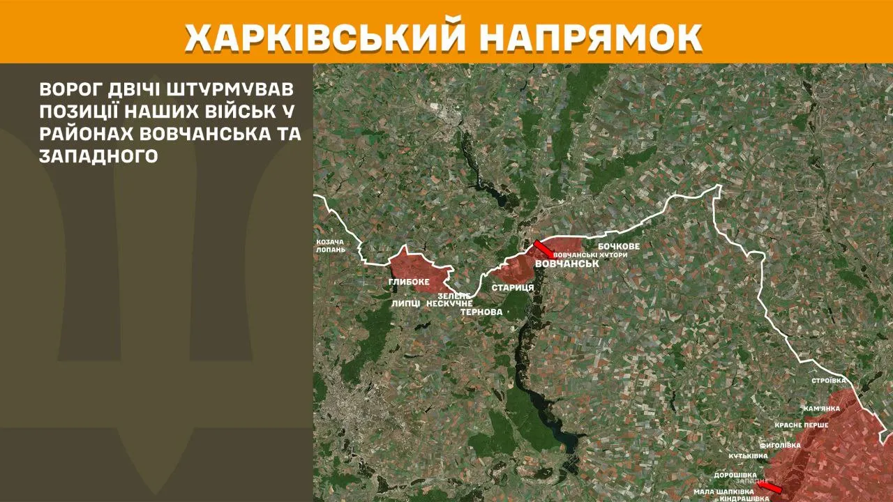 Карта: Генеральний штаб ЗСУ На Вовчанщині Сили оборони відбили дві атаки окупантів на порталі Gromada Group