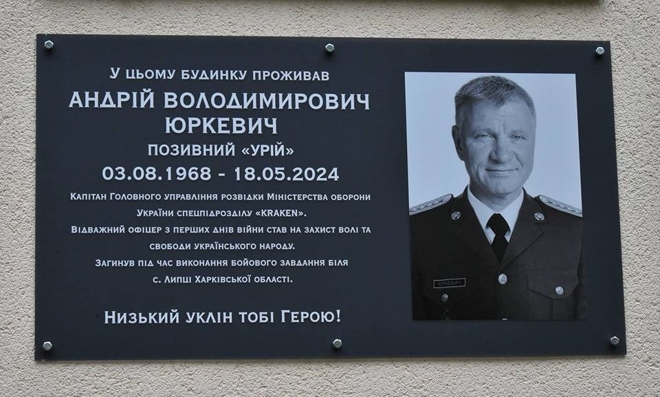 Фото: «Моя Оболонь» - незалежний портал Оболонського району Києва Загиблому біля Липців Захисникові встановили меморіальну дошку у Києві на порталі Gromada Group