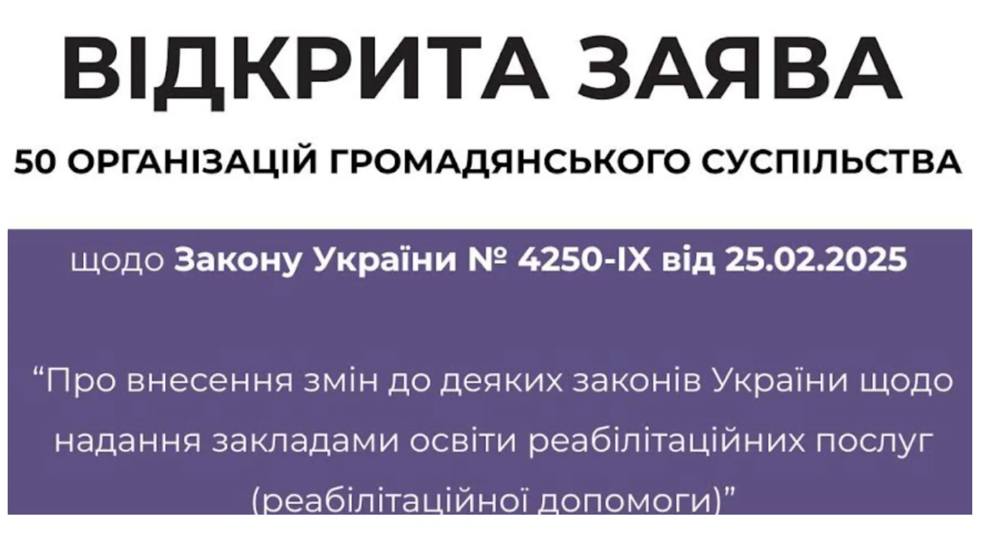 Головна світлина новини на сайті Gromada Group Громадські організації закликають переглянути закон, що дозволяє реабілітацію військових у інтернатних закладах на порталі Gromada Group