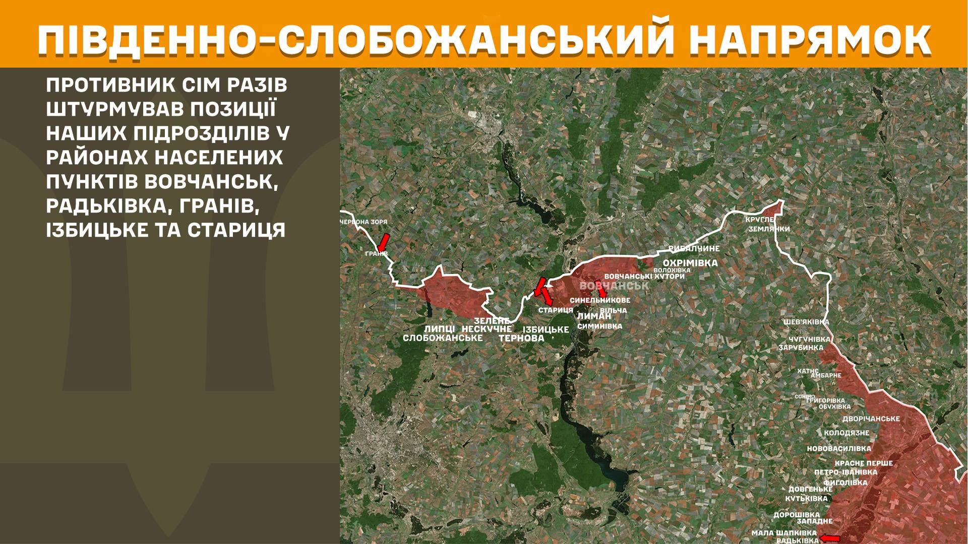 Фронт поблизу Липецбкої громади: противник атакував в районі Вовчанська, Граніва, Ізбицького та Стариці на порталі Gromada Group