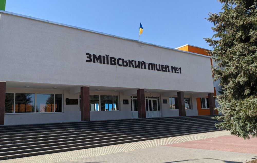 Шкільна реформа у Зміївській громаді: як зміниться мережа закладів освіти до 2027 року на порталі Gromada Group