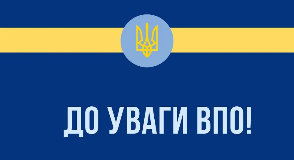 Questionnaire for internally displaced persons of the Borova community at the Gromada Group Media