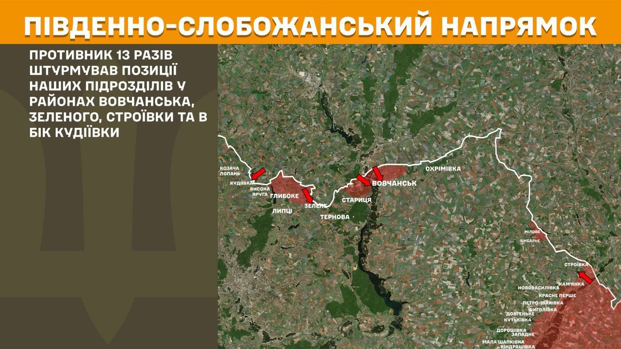 Карта: Генеральний штаб ЗСУ В районі Зеленого та в бік Кудіївки: окупанти штурмували на Південно-Слобожанському напрямку на порталі Gromada Group