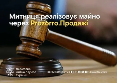 Харківська митниця повідомляє про проведення електронних аукціонів на порталі Gromada Group