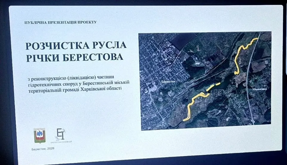 What will happen to the Berestova River: the Berestyn community presented a project to clean it up at the Gromada Group Media