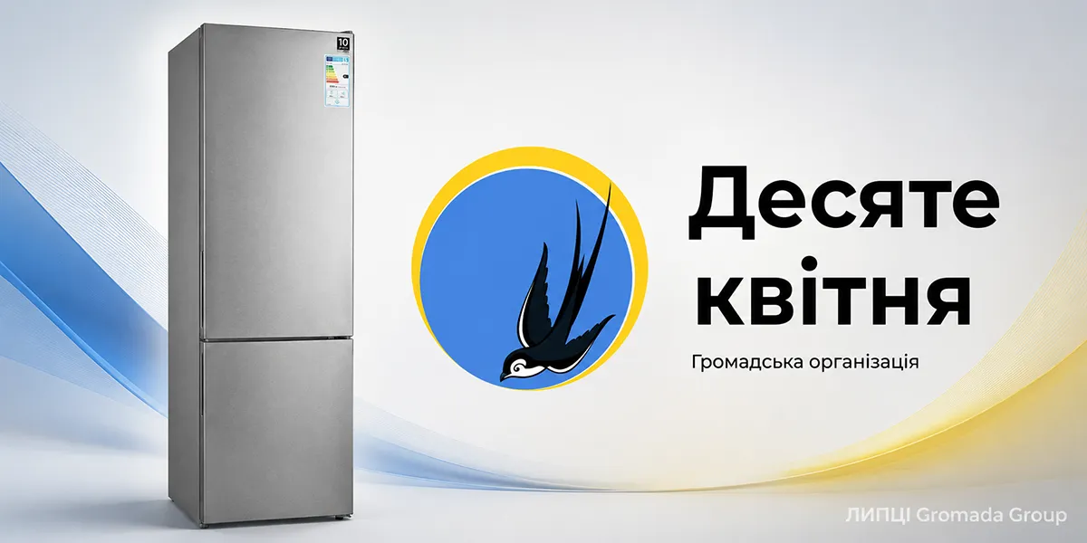 Колаж ЛИПЦІ Gromada Group У Липецькій громаді родина Семенюк отримала гуманітарну допомогу від громадської організації «Десяте квітня» на порталі Gromada Group