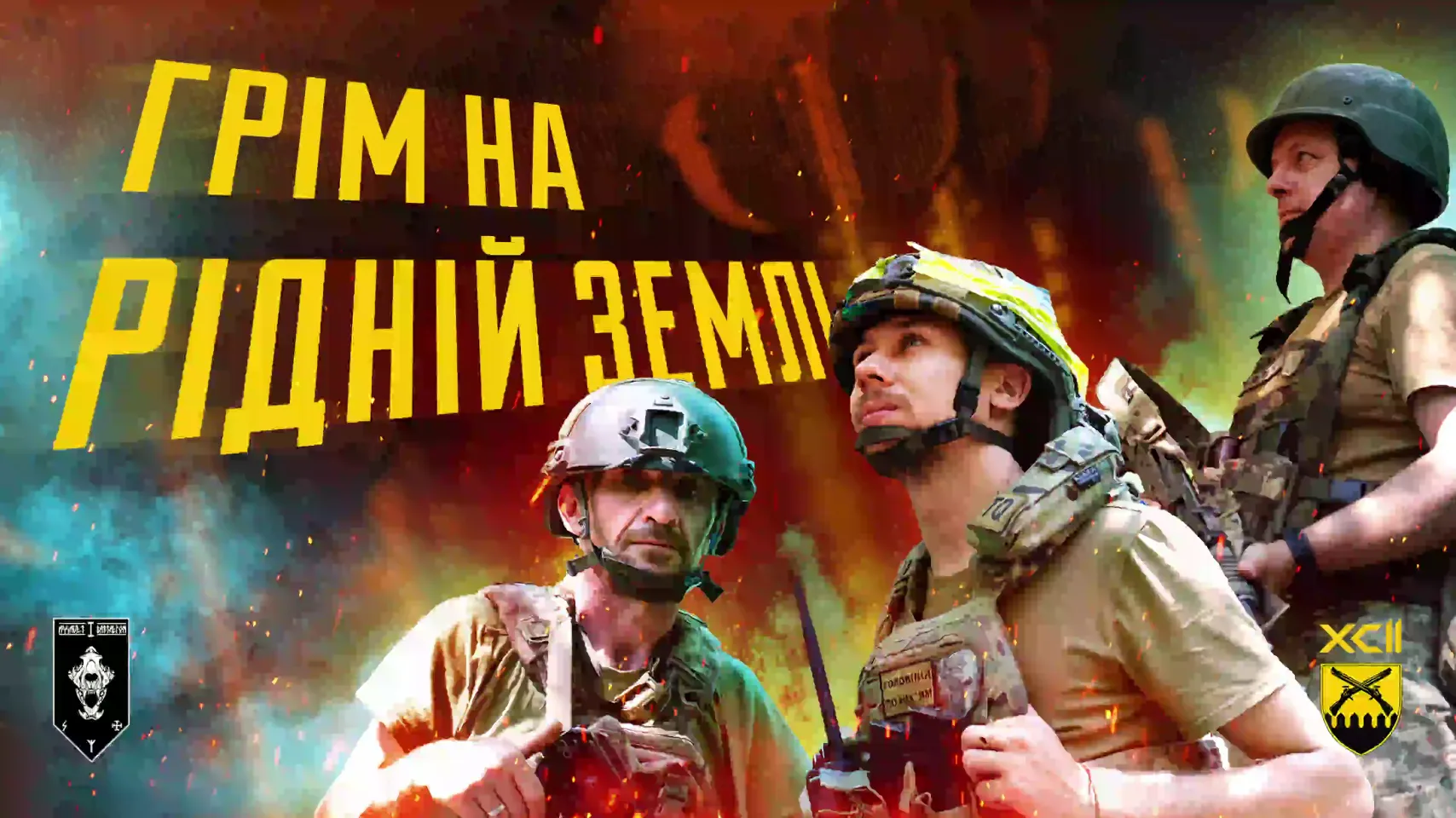 Скриншот з відео На рідній землі і повітря допомагає: про 1-й штурмовий батальйон 92-ї бригади на порталі Gromada Group