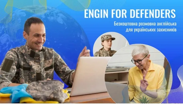 Фото з відкритих джерел Міжнародна громадська організація ENGin започаткувала спеціальну програму «ENGin for Defenders» для військовослужбовців, ветеранів та військових медиків. Програма передбачає щотижневі онлайн зустрічі з англомовними волонтерами з понад 140 країн світу.