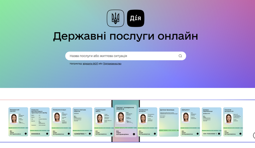 Фото з відкритих джерел У «Дії» тимчасово недоступні понад 20 сервісів через оновлення реєстрів Мін'юсту.