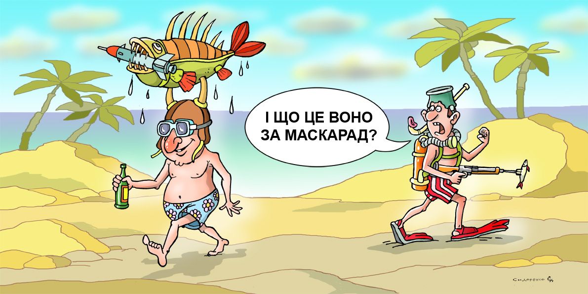 Карикатура Олександра Сидоренка. Топ-ІПСО тижня (11.08. – 17.08. 2025): Говорун показав світові середній палець… Що чекає на Зеленського у Вашингтоні? Карикатура Олександра Сидоренка на порталі Gromada Group