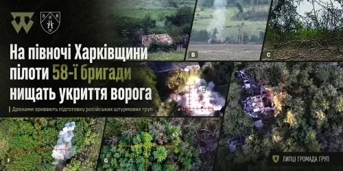 На півночі Харківщини пілоти 58-ї бригади нищать укриття російських штурмових груп на порталі Gromada Group