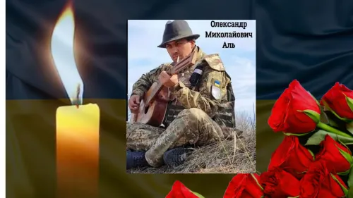 Кегичівщина у скорботі: на щиті повертається Герой Олександр АЛЬ на порталі Gromada Group