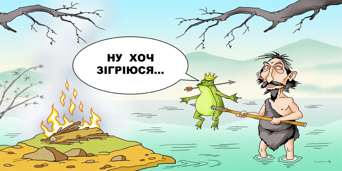 «Жаба в окропі»: безполітна зона над Україною: скоріше ні, ніж так? Чудо-проекція на Віндзорському замку; «лев Голлівуду» стрибнув у... Вічність. Карикатура Олександра Сидоренка  на порталі Gromada Group