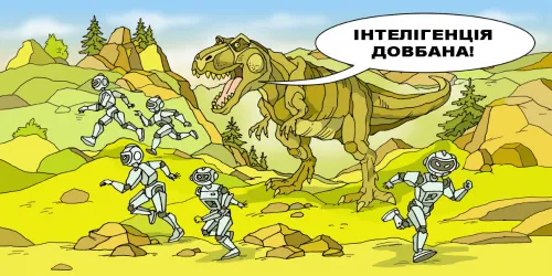 Погляд на тези Юваля Ноя Харарі про штучний інтелект.  Карикатура Олександра Сидоренка на порталі Gromada Group
