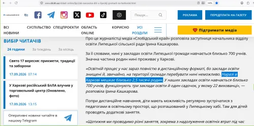 2 500 родин чи людей у Харкові? Одне слово в коментарі відділу освіти спотворює уявлення про кількість переселенців Липецької громади на порталі Gromada Group