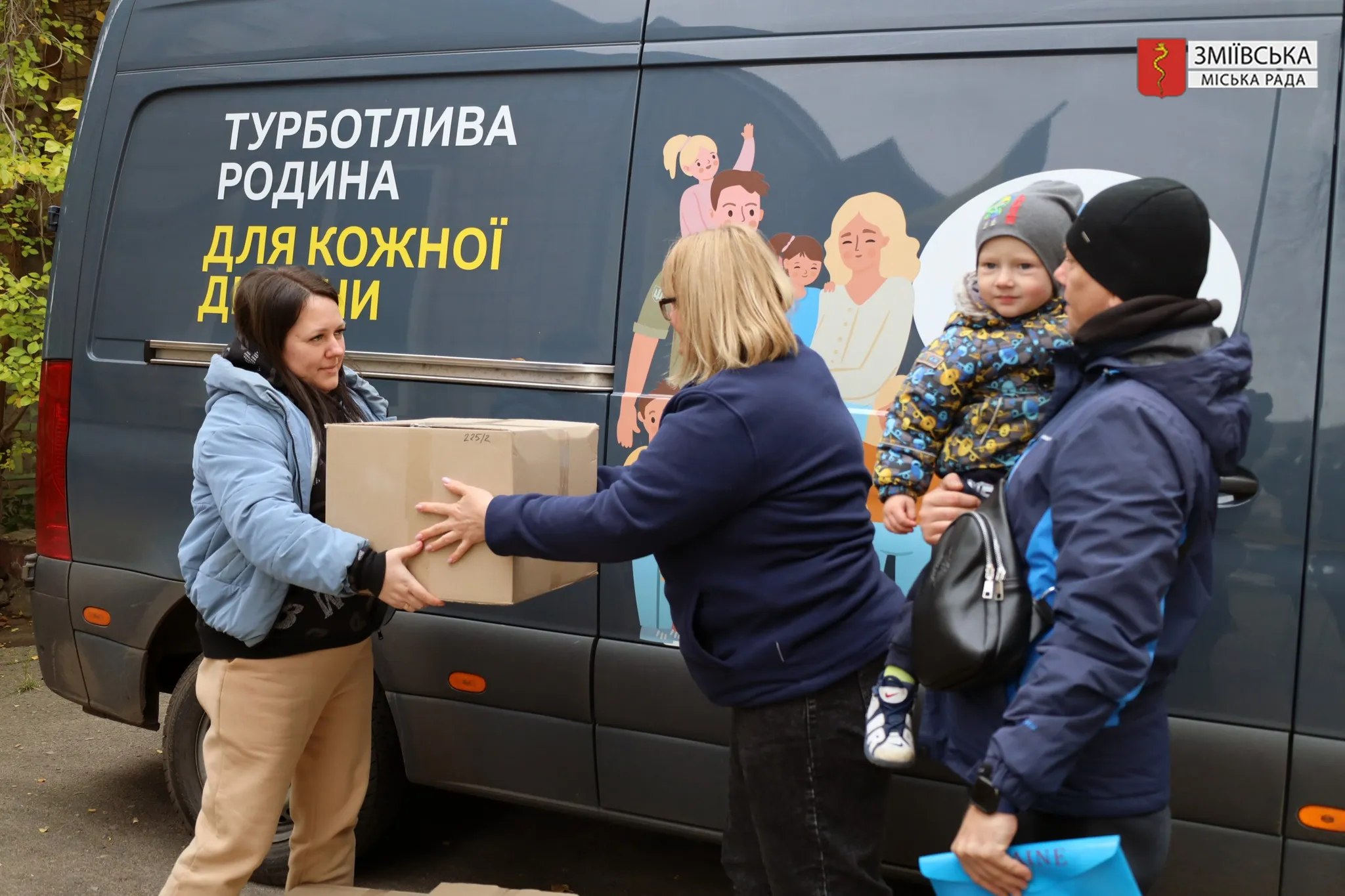 Фото: Зміївська міська рада У Змієві сім’ї з дітьми з числа переселенців отримали благодійну допомогу від фонду «СОС Дитячі Містечка Україна» на порталі Gromada Group