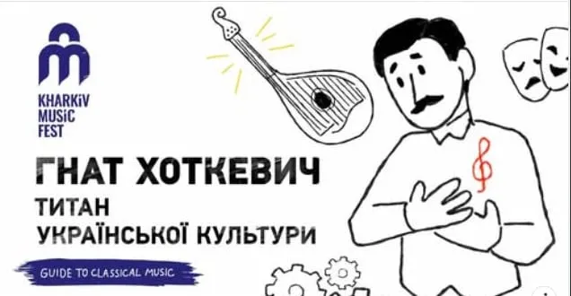 Стартував новий сезон «Гід по класичній музиці». У програмі - Гнат Хоткевич, Соломія Крушельницька, Микола Лисенко. Де дивитися? на порталі Gromada Group