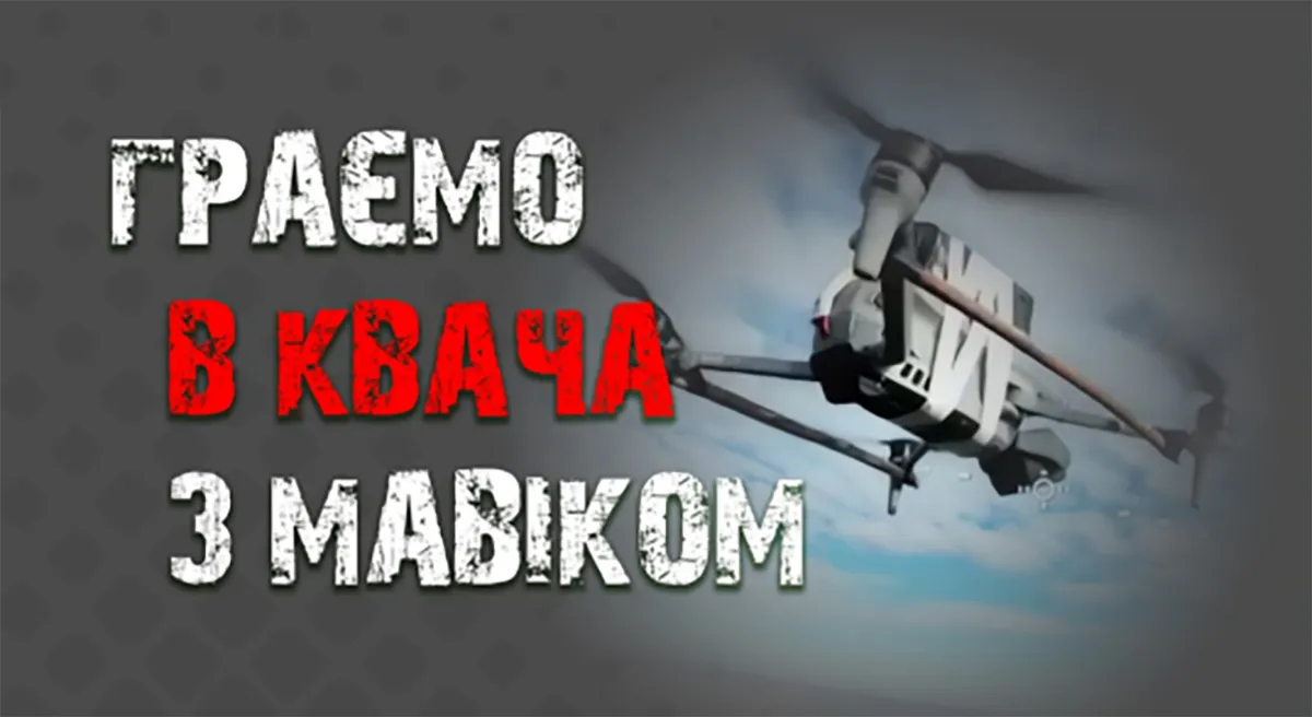 колаж: зенітний ракетний дивізіон MAD BEE 57-ї окремої мотопіхотної бригади імені кошового отамана Костя Гордієнка Ворожий Mavic петляв до останнього: військові MAD BEE підловили російський БПЛА у вдалий момент на порталі Gromada Group