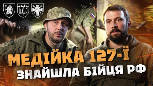 «Між нами було десять метрів»: офіцери-медійники 127-ї бригади вийшли на росіянина, підозрюваного в розстрілі п’ятьох бійців 72-ї бригади на порталі Gromada Group