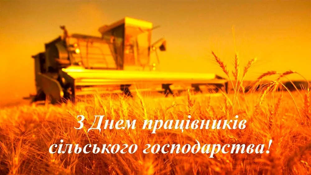 Today is the Day of Agricultural Workers at the Gromada Group Media