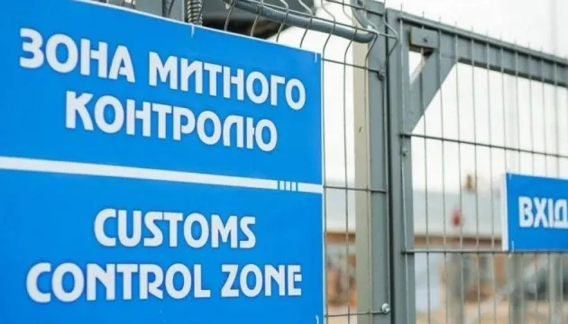 Kharkiv customs officers detected violations of customs rules worth almost 6.2 million hryvnias during 10 months of 2025 at the Gromada Group Media